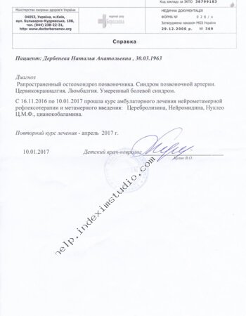 Документ №12