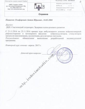 Документ №13