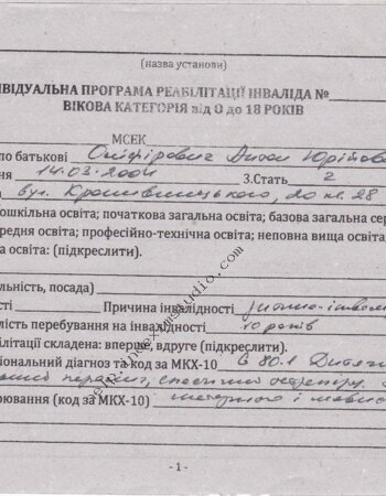 Документ №1
