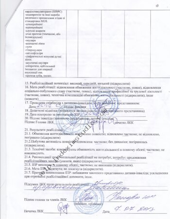 Документ №10