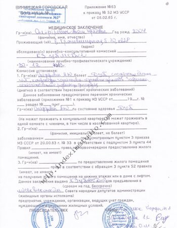 Документ №11
