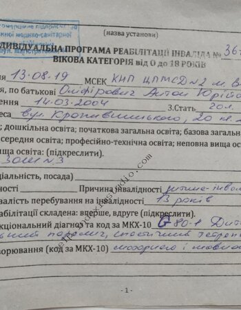 Документ № 17 (NEW)