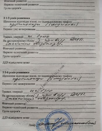 Документ № 18 (NEW)
