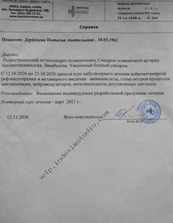 Документ № 19 (NEW)