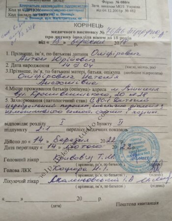 Документ № 22 (NEW)