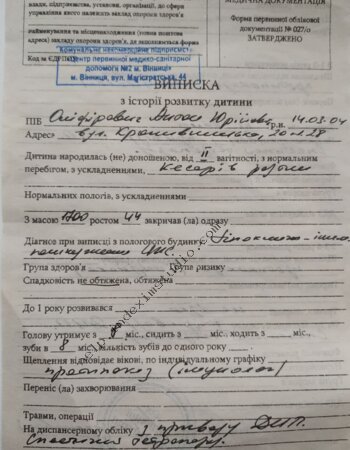 Документ № 24 (NEW)