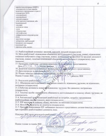 Документ №3