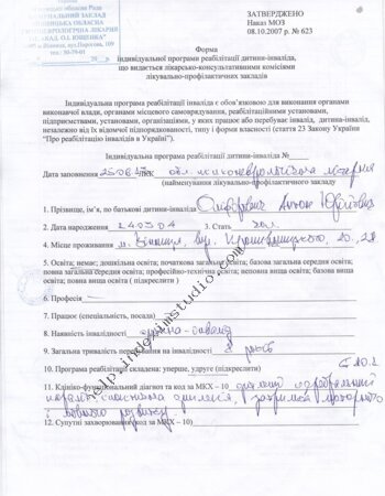 Документ №4