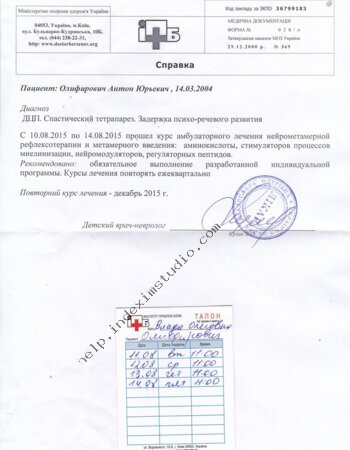 Документ №5