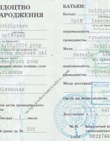 Документ №6