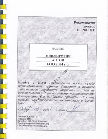 Документ №7