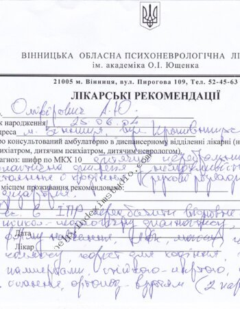 Документ №8