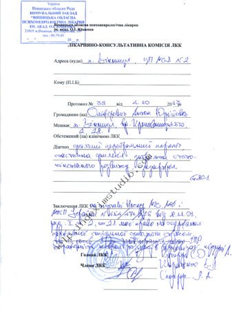 Документ №9