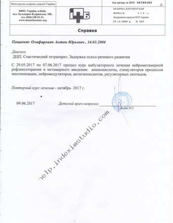 Документ №14