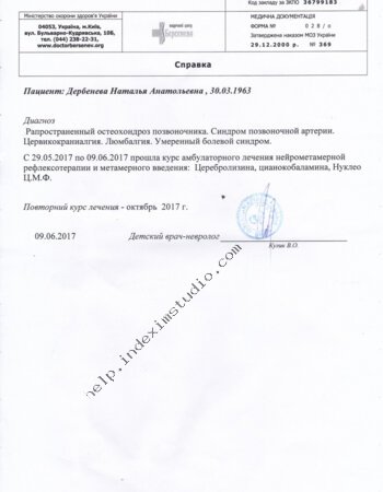 Документ № 15
