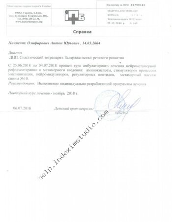 Документ № 16